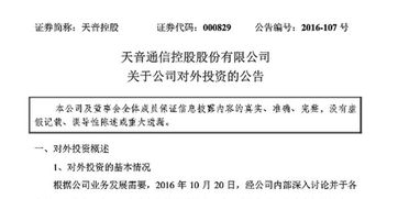 天音控股擬投資2億加碼魅族科技，強(qiáng)化計(jì)算機(jī)軟件開(kāi)發(fā)業(yè)務(wù)布局