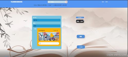 SSM框架下書(shū)店銷售管理系統(tǒng)的設(shè)計(jì)與實(shí)現(xiàn)