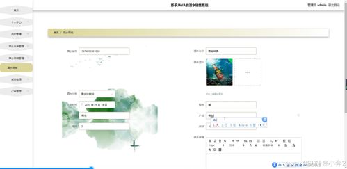基于SpringBoot+Vue的酒水銷(xiāo)售系統(tǒng)設(shè)計(jì)與實(shí)現(xiàn)——計(jì)算機(jī)畢業(yè)設(shè)計(jì)實(shí)戰(zhàn)指南